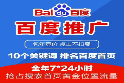 某某sem代运营公司助力企业实现线上营销目标